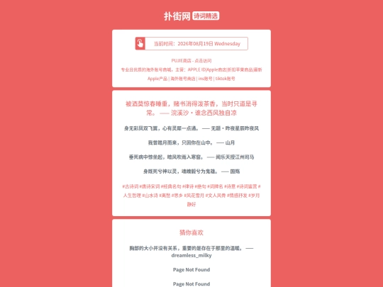 shici/beijiumojingchunshuizhongdushuxiaodepochaxiangdangshizhidaoshixunchanghuanxishashuinianxifengduziliang1787144019 screenshot