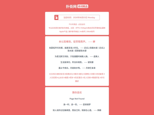 shici/benyigaonanbaotulaohenfeishengchan1785738251 screenshot