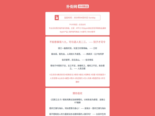 shici/buruyishichangbajiukeyuyurenwuersanbiezicaisiling1775383517 screenshot
