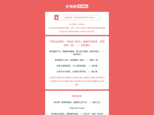 shici/buyuangouqixiangsibuganchumenkanyuepianpianyuejinchuanglaihaiwoxiangsiyiyeyeshiweiyun1786087192 screenshot