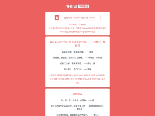 shici/cengyumeirenqiaoshangbiehenwuxiaoxidaojinzhaoyangliuzhiliuzhici1782074813 screenshot