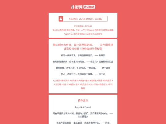 shici/choudaoduanshuishuigengliujubeixiaochouchougengchouxuanzhouxietiaoloujianbiexiaoshushuyunpeishiyushuhuadenglouge1776604456 screenshot