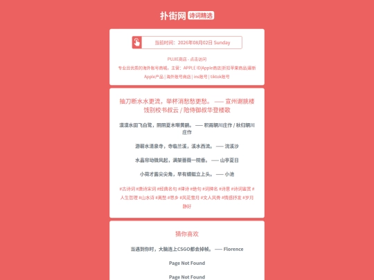 shici/choudaoduanshuishuigengliujubeixiaochouchougengchouxuanzhouxietiaoloujianbiexiaoshushuyunpeishiyushuhuadenglouge1785658889 screenshot