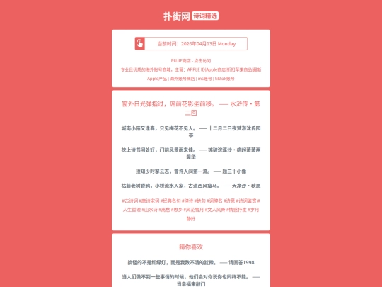 shici/chuangwairiguangdanzhiguoxiqianhuayingzuoqianyishuihuzhuandierhui1776082399 screenshot