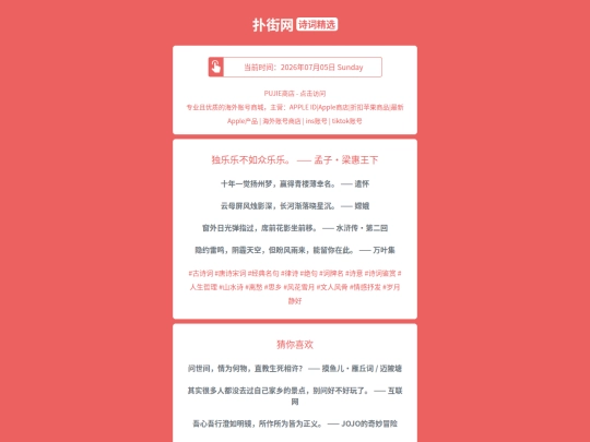 shici/duleleburuzhonglelemengzilianghuiwangxia1783295596 screenshot