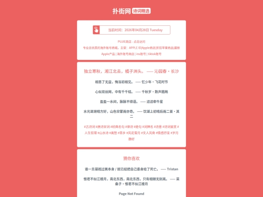 shici/dulihanqiuxiangjiangbeiqujuzizhoutouqinyuanchunchangsha1777382677 screenshot