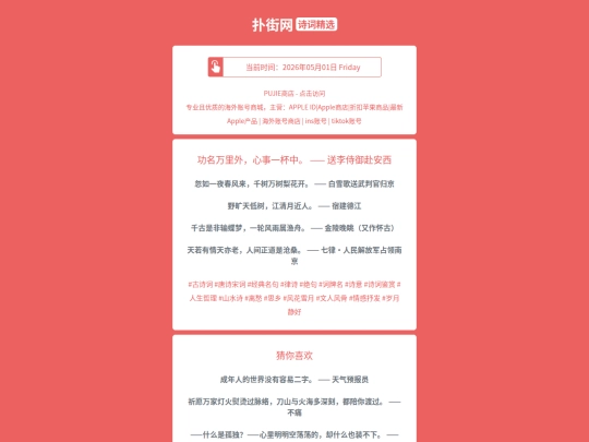 shici/gongmingwanliwaixinshiyibeizhongsonglishiyufuanxi1777645599 screenshot