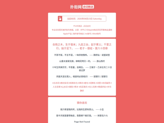 shici/hebaozhimushengyuhaomojiucengzhitaiqiyuleituqianlizhixingshiyuzuxialaozidejingdiliushisizhang1786789496 screenshot