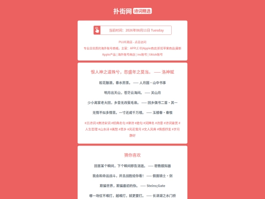 shici/henrenshenzhidaoshuxiyuanshengnianzhimodangluoshenfu1786436859 screenshot