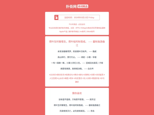 shici/heyeshengshichunhenshengheyekushiqiuhenchengmuqiuduyouqujiang1773386824 screenshot