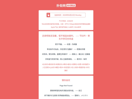 shici/huanjunmingzhushuangleichuihenbuxiangfengweijiashijiefuyinjidongpinglisikongshidao1782161377 screenshot
