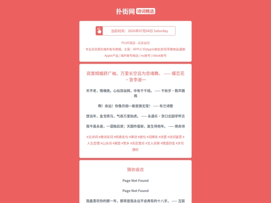 shici/jimochangeshuguangxiuwanlizhangkongqieweizhonghunwudielianhuadalishuyi1783205554 screenshot