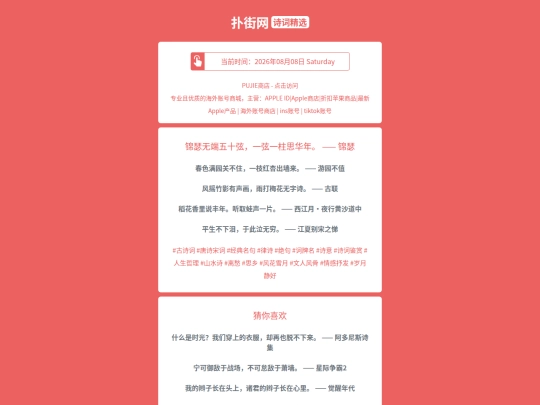 shici/jinsewuduanwushixianyixianyizhusihuanianjinse1786174344 screenshot