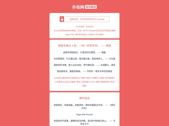 shici/jinsewuduanwushixianyixianyizhusihuanianjinse1788205753 screenshot
