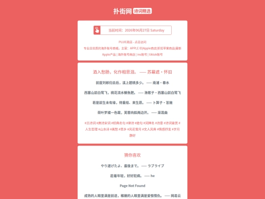 shici/jiuruchouchanghuazuoxiangsileisumuzhehuaijiu1782597017 screenshot