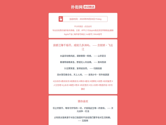 shici/langhanjiangchuiqiangoujinchengjiujiduozhouyuniannujiaofeiyunjiang1788473698 screenshot