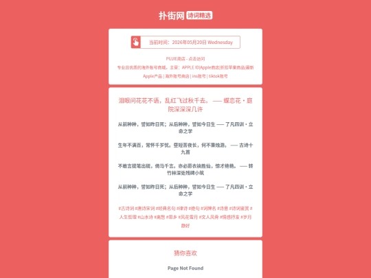 shici/leiyanwenhuahuabuyuluanhongfeiguoqiuqianqudielianhuatingyuanshenshenshenjixu1779287222 screenshot