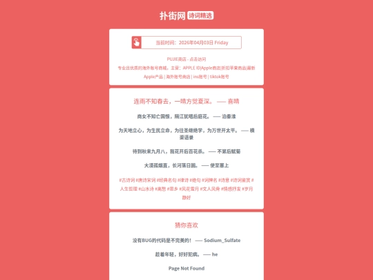 shici/lianyubuzhichunquyiqingfangjuexiashenxiqing1775203449 screenshot