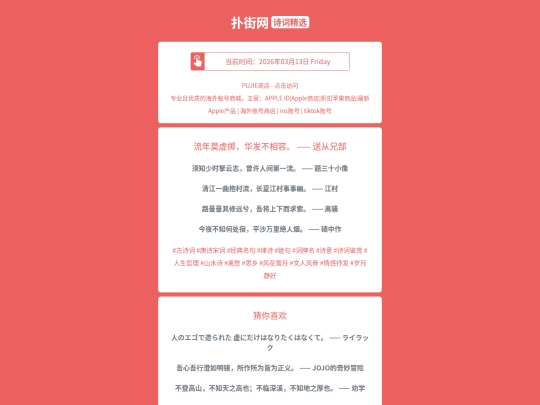 shici/liunianmoxuzhihuafabuxiangrongsongcongxionggao1773383108 screenshot