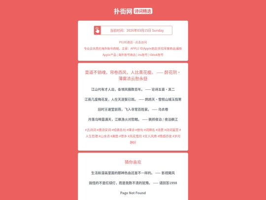 shici/modaobuxiaohunlianjuanxifengrenbihuanghuashouzuihuayinbowunongyunchouyongzhou1773559608 screenshot