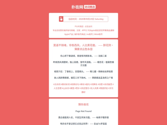 shici/modaobuxiaohunlianjuanxifengrenbihuanghuashouzuihuayinbowunongyunchouyongzhou1789816140 screenshot