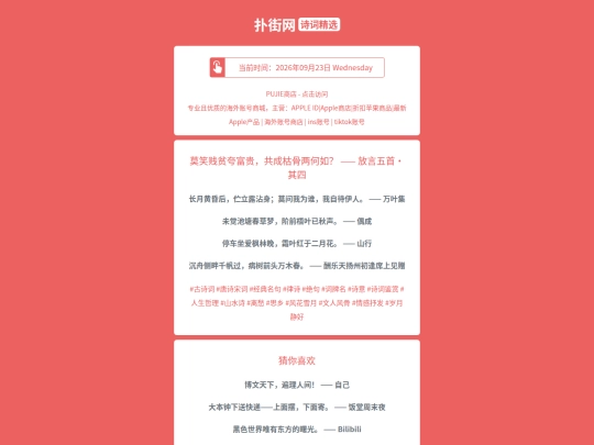 shici/moxiaojianpinkuafuguigongchengkuguliangherufangyanwushouqisi1790176324 screenshot