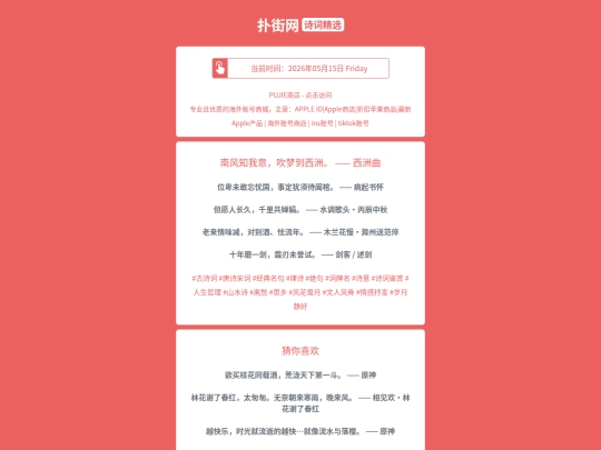 shici/nanfengzhiwoyichuimengdaoxizhouxizhouqu1778855205 screenshot