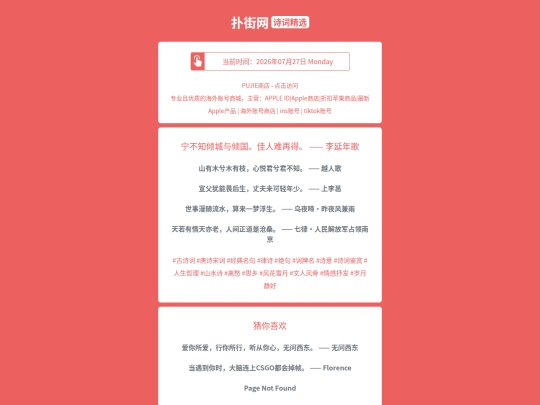 shici/ningbuzhiqingchengyuqingguojiarennanzaideliyanniange1785136606 screenshot