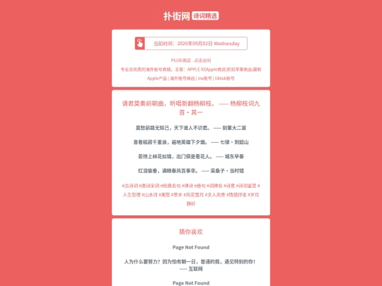 shici/qingjunmozouqianchaoqutingchangxinfanyangliuzhiyangliuzhicijiushouqiyi1788295082 screenshot