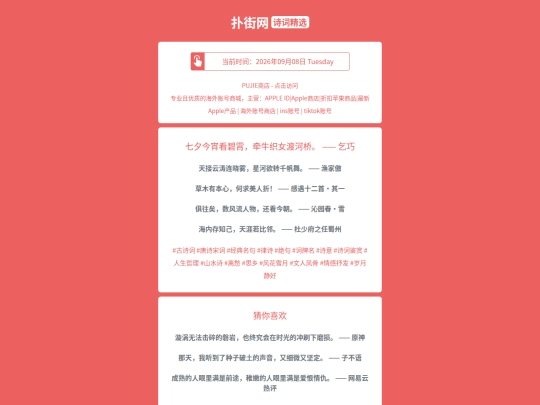 shici/qixijinxiaokanbixiaoqianniuzhinvduheqiaoqiqiao1788831798 screenshot