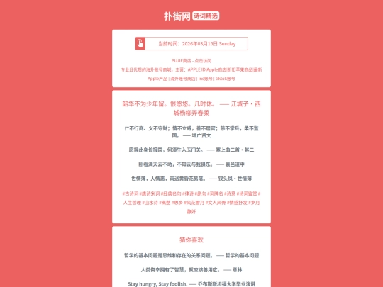 shici/shaohuabuweishaonianliuhenyouyoujishixiujiangchengzixichengyangliunongchunrou1773555880 screenshot