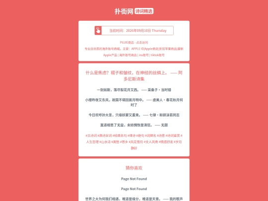 shici/shenmeshijiaolvzhezihezhouwenzaishenjingdesichoushangaduonisishiji1789014393 screenshot