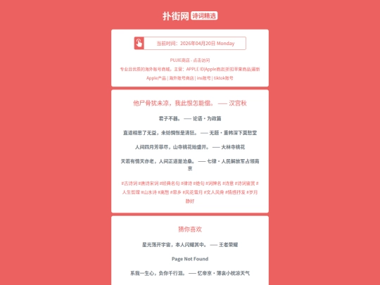 shici/tashiguyouweiliangwocihenzennengchanghangongqiu1776691484 screenshot