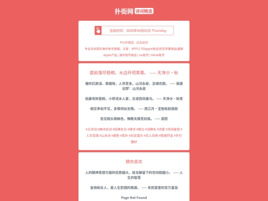 shici/tingqianluojinwutongshuibiankaichefurongtianjingshaqiu1775117017 screenshot