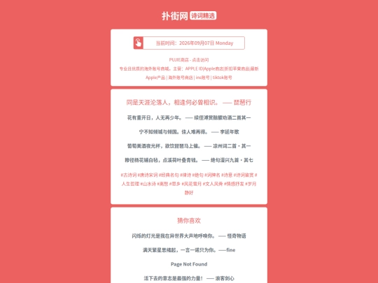 shici/tongshitianyalunluorenxiangfenghebicengxiangshipipaxing1788746131 screenshot