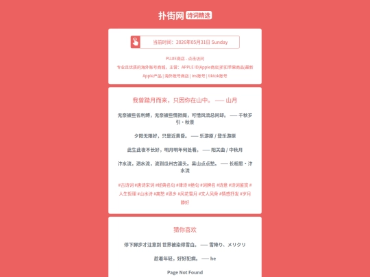 shici/wocengtayueerlaizhiyinnizaishanzhongshanyue1780237616 screenshot