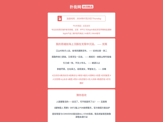 shici/wodesixuruhaishangchenhaizaiwuxianzhongchenmowuxian1784780395 screenshot