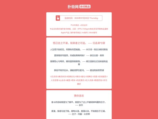 shici/wuyiwangzhibujianzhilaizhezhikezhuiguiqulaixici1785389498 screenshot