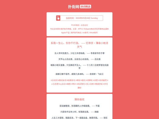 shici/xiwoyishengxinfuniqianxingleiyidijingbaoqinxiaozhenliangtianqi1779632827 screenshot