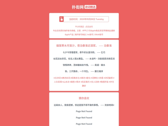 shici/yanlonghanshuiyuelongshayepoqinhuaijinjiujiapoqinhuai1788835565 screenshot