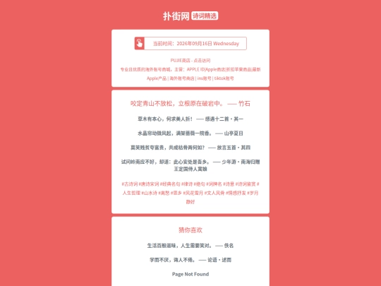 shici/yaodingqingshanbufangsongligenyuanzaipoyanzhongzhushi1789551578 screenshot