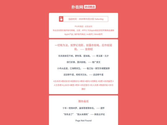 shici/yiqieyouweifarumenghuanpaoyingruluyirudianyingzuorushiguanjingangjing1779546433 screenshot