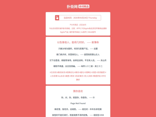 shici/yiseshitarennengdejishihaoqieboming1779978414 screenshot