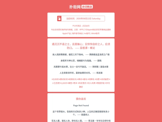 shici/yuchenchenbuyuzhishiqiemoshuxinjianxingxingzihaozhirenyingxufangkoucaigentangailun1787401527 screenshot