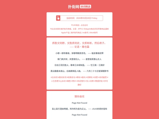 shici/zhishengwenzeyewenshengzhizeshiwenzhibinbinranhoujunzilunyuyongyepian1773988044 screenshot