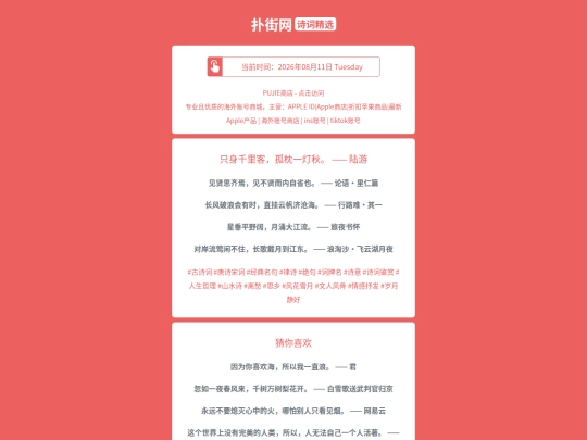 shici/zhishenqianlikeguzhenyidengqiuluyou1786440562 screenshot