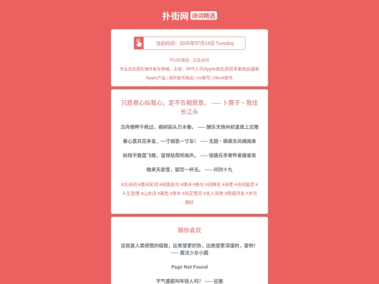 shici/zhiyuanjunxinshiwoxindingbufuxiangsiyibosuanziwozhuchangjiangtou1783998782 screenshot