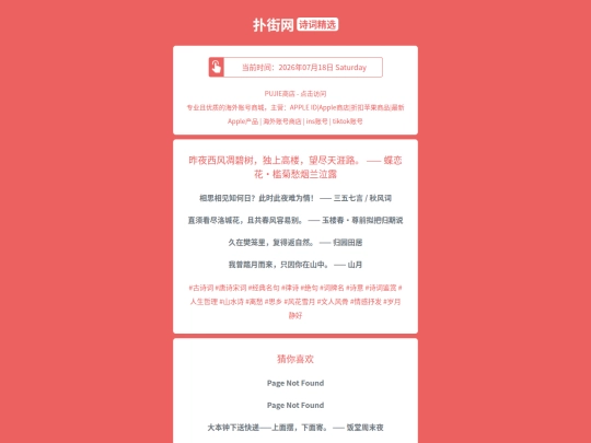 shici/zuoyexifengdiaobishudushanggaolouwangjintianyaludielianhuakanjuchouyanlanqilu1784344654 screenshot