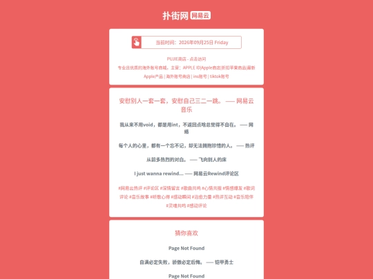 wyy/anweibierenyitaoyitaoanweizijisaneryitiaowangyiyunyinyue1790331958 screenshot