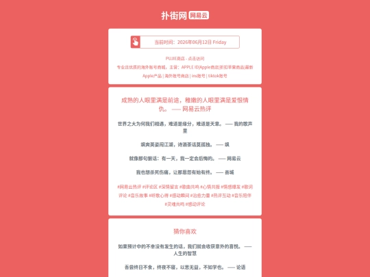 wyy/chengshuderenyanlimanshiqiantuzhinenderenyanlimanshiaihenqingchouwangyiyunreping1781289754 screenshot